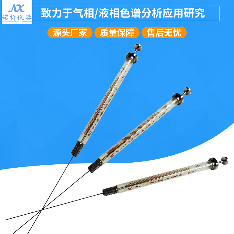 手动微量进样器进样针液相色谱仪气相色谱仪专用手动进样针