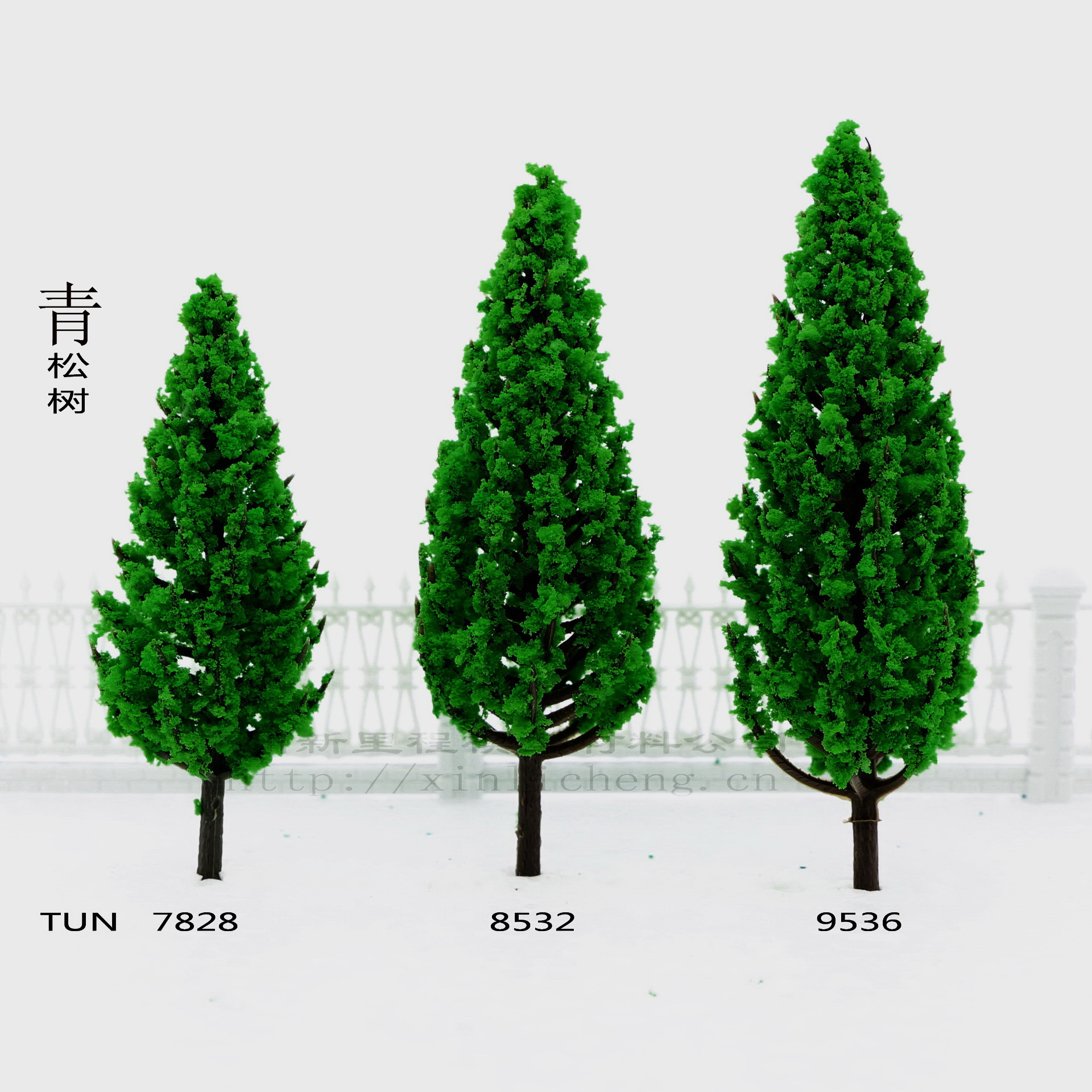 青松树 tun系列 建筑模型材 胶杆树系列 沙盘绿化树 景观树