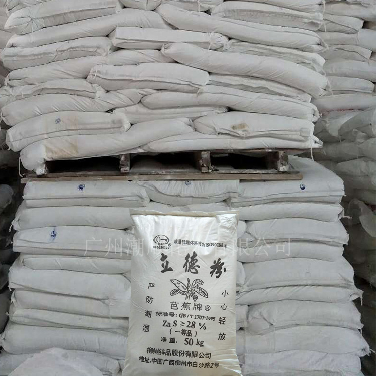 大量供应芭蕉牌立德粉 优质立德粉 立德粉325目