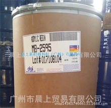 PUR聚氨酯湿气固化 丙烯酸树脂Dianal MB 2595