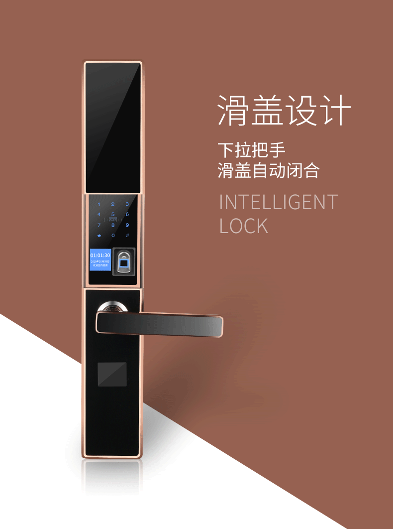 容心指纹锁全自动下滑盖智能锁电子门锁室内木门防盗门密码磁卡锁