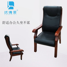 实木办公椅会议室培训椅中式带扶手皮坐垫会议椅老板椅