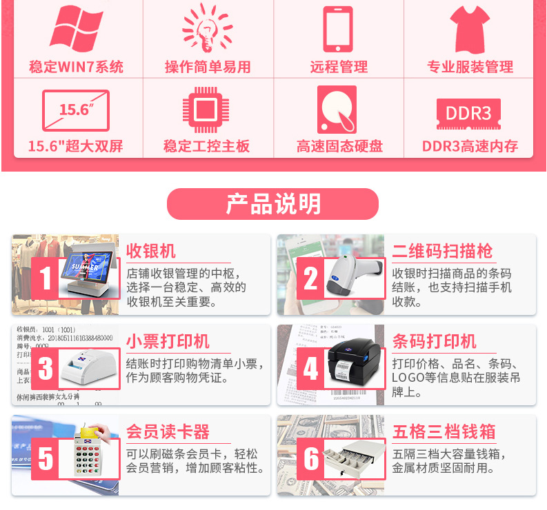 爱宝6600服装收银机 收款机 服装收银软件 服装店专用触屏收银机