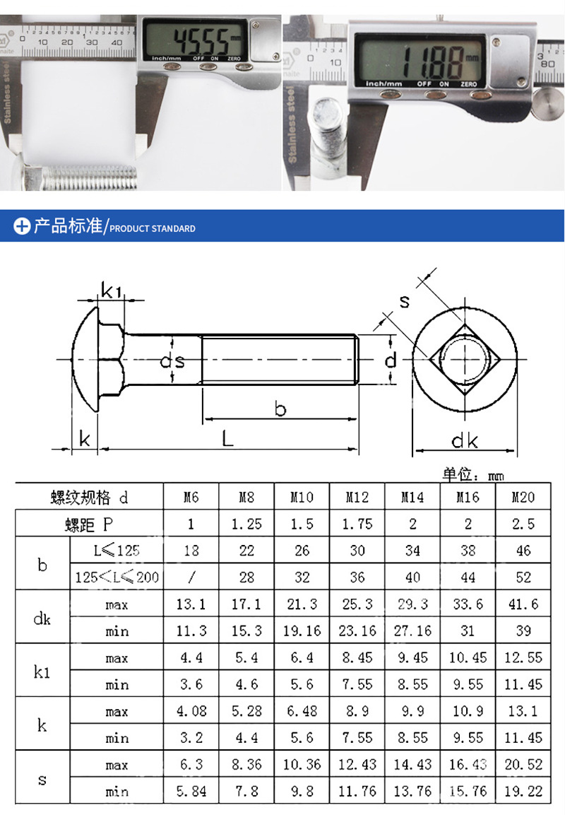 厂家批发201不锈钢马车螺丝 标准不锈钢马车头螺栓m5m6m8m10