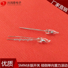 3mm 4mm 5mm 水银开关 位置开关倾侧单向重力滚动开关 101102103