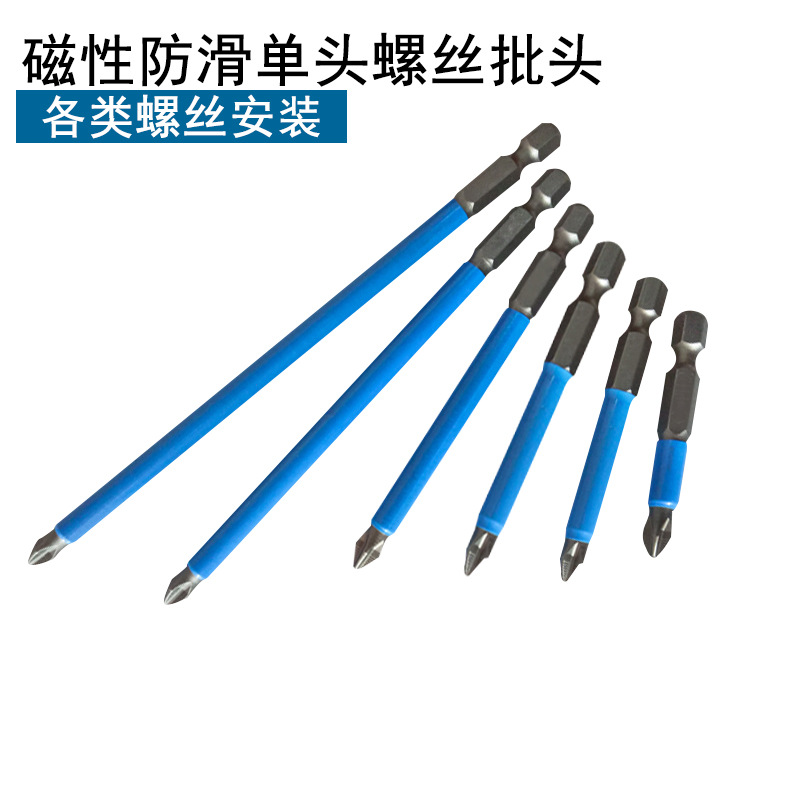 anti-slip screwdriver head strong magnetic cross hand drill anti-slip screwdriver head electric screwdriver nozzle screwdriver head screwdriver