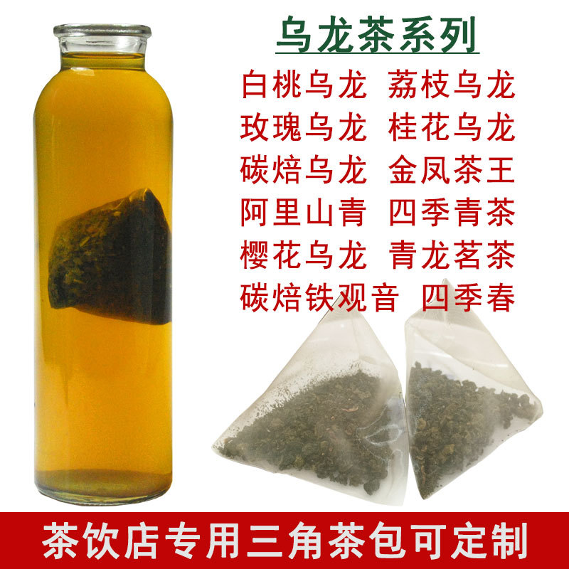 白桃玫瑰桂花荔枝碳焙乌龙四季春青三角茶包袋冷泡水果茶饮袋泡茶