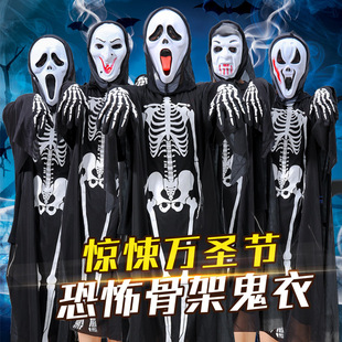 万圣节服装成人骷髅骨架鬼衣cos装扮化妆舞会表演出儿童恐怖衣服