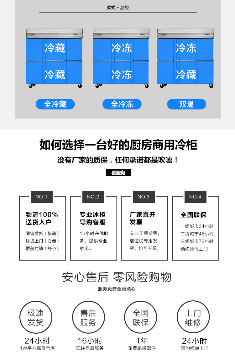 广州成云厂家直销六门不锈钢冷冻冰柜商用厨房设备 冷藏冷冻冰箱