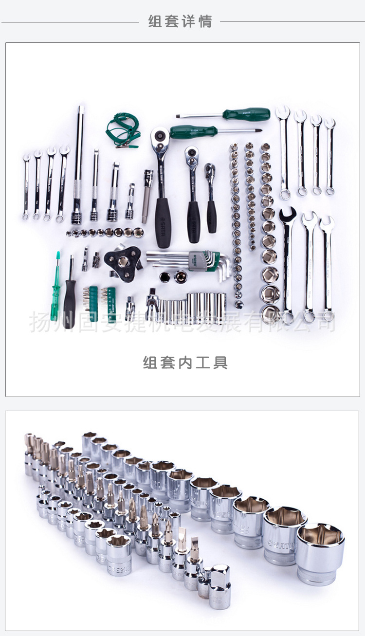 世达汽车维修工具组套121件棘轮扳手套筒汽修汽保组合套装09014a