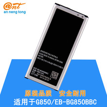 适用三星Alpha G850 note4mini手机电池 EB-BG850BBE原装品质电池
