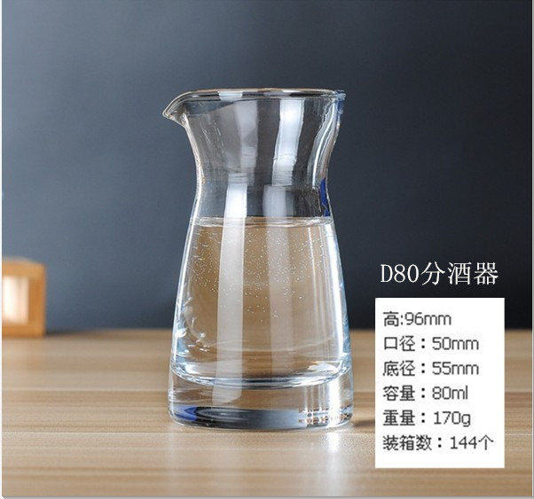 厂家现货批发80ml玻璃分酒壶一口壶烧酒白酒分酒壶玻璃分酒器