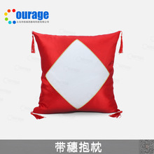 带穗抱枕 个性抱枕热转印抱枕批发空白抱枕批发枕套沙发垫批发