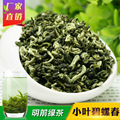 2018年新茶 明前绿茶 小叶碧螺春 白毫多味鲜香气足 散装茶叶批发图片