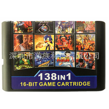 16位黑卡经典精选138合一 适用于世嘉插卡电子游戏机幽游白书街霸