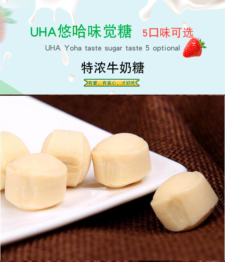 uha悠哈特浓牛奶糖草莓味清凉味巧克力散称结婚婚庆喜糖休闲糖果