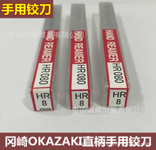 代理日本冈崎okazaki高速钢直柄手用铰刀HR035,3.6,3.7,3.8,3.9mm