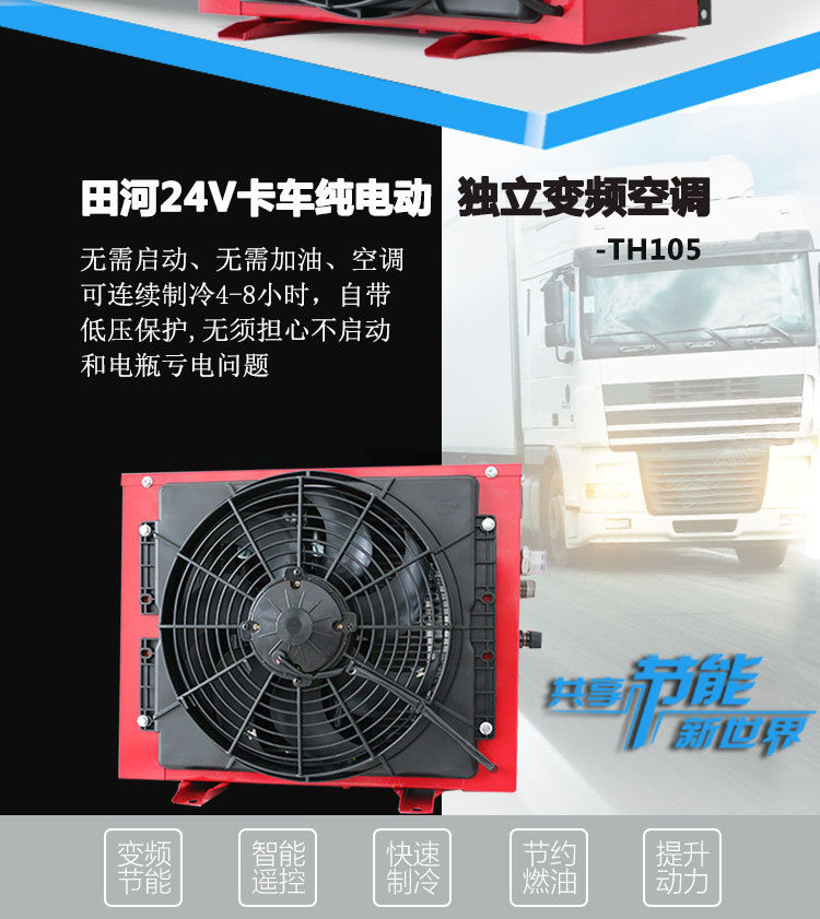 12v车载制冷移动空调_12v房车驻车空调_12v制冷片自制小空调