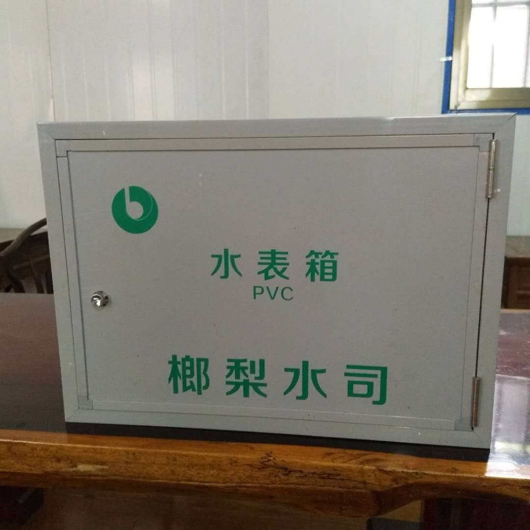 挂水表箱