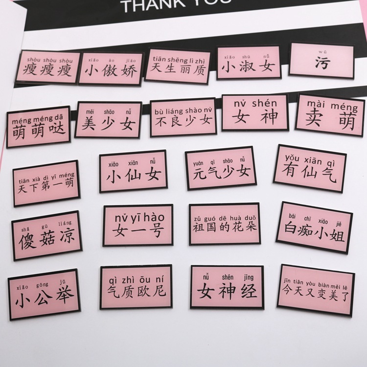 卡通亚克力文字标签徽章糖果色个性文字胸针女生衣服装饰可爱配饰