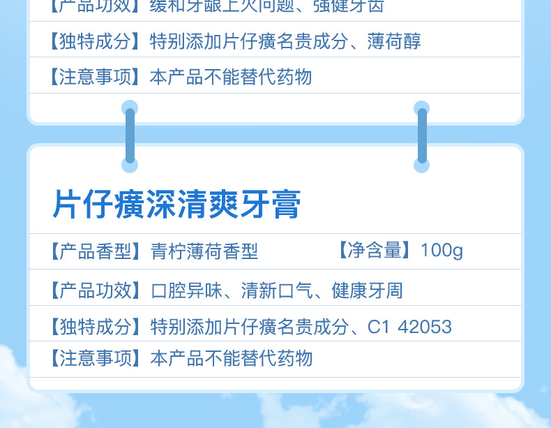 片仔癀牙火清深清爽牙膏2支220g降火清火去火薄荷去口臭口气清新