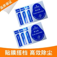 现货手机钢化膜贴膜工具 除尘贴 四合一除尘清洁贴纸 可印刷LOGO