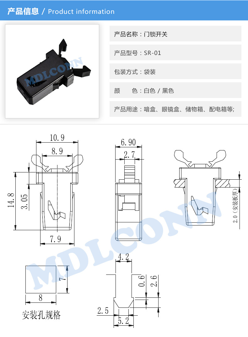 厂家直销垃圾桶塑料门扣门锁开关 卡扣开关 sr-01