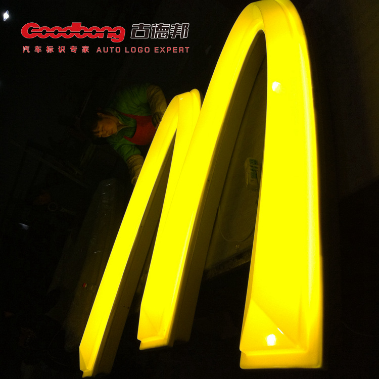 麦当劳门头灯箱 亚克力吸塑广告灯箱 户外led灯箱制作厂家