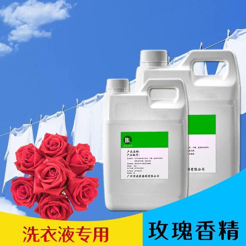 厂家直销 油性香精 多功能 玫瑰工业香精日化香精 洗衣液专用香精
