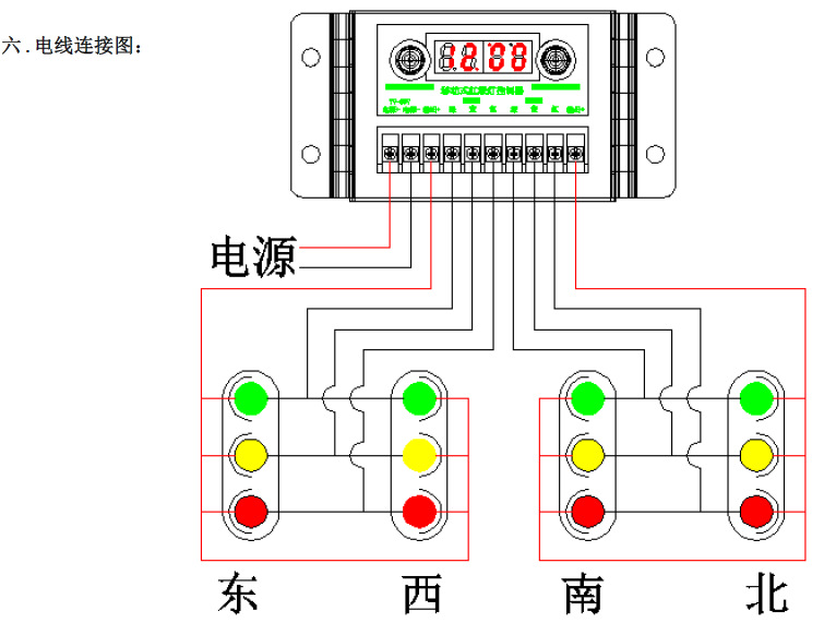 红绿灯怎么接线图解图片