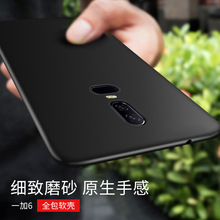 适用一加6手机壳磨砂TPU糖果色7pro手机软壳oneplus6硅胶保护套