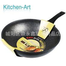 麦饭石不粘炒锅 明火专用少油烟大尺寸加深炒锅KITCHEN-ART韩式