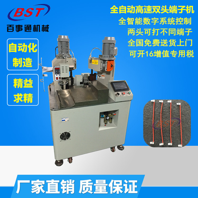 0成交0台更多06端子机厂家06端子机品牌更多06