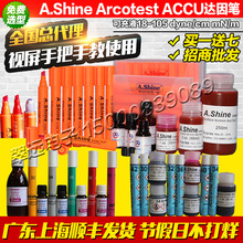 德国arcotest美国A.Shine ACCU 舒曼 CY电晕笔张力笔达因笔