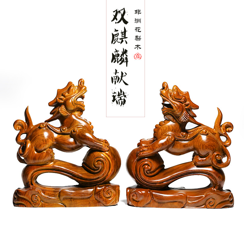 双麒麟献瑞 非洲花梨木整料雕 家居摆件木质工艺品