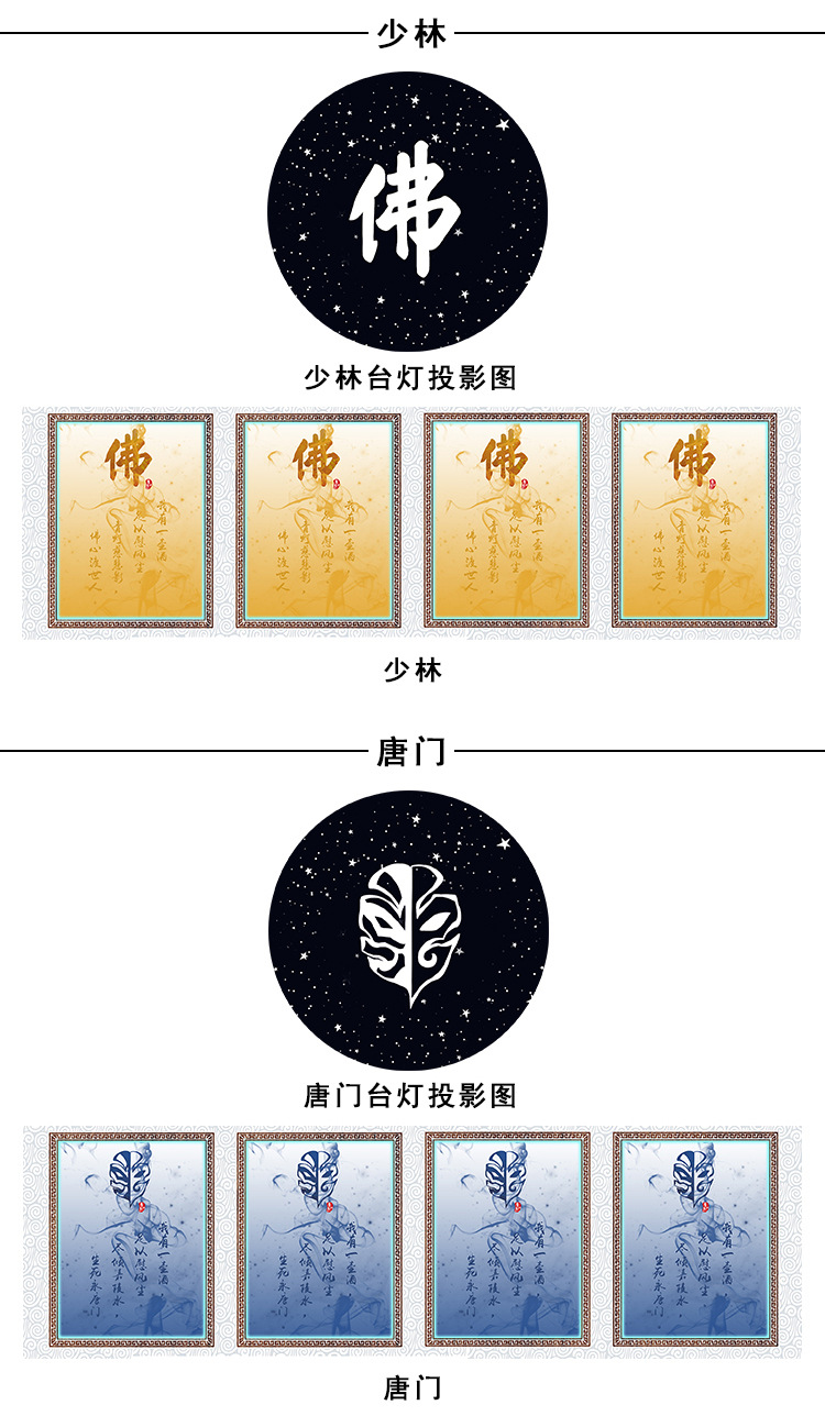 剑三剑网三门派标志纯阳少林游戏周边星空投影灯led小夜灯一件