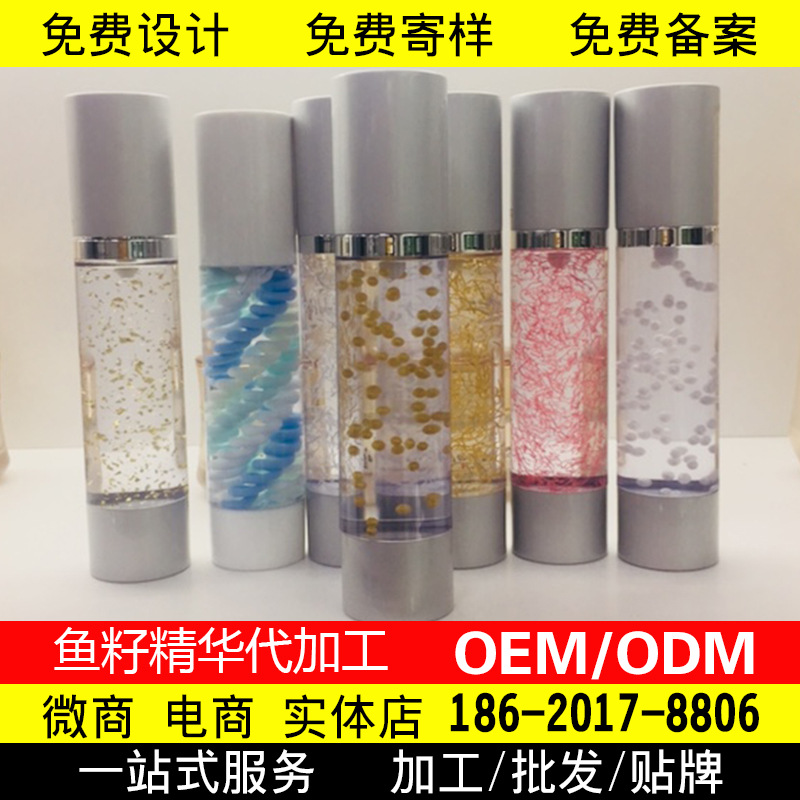 深海鱼籽精华OEM代加工 鱼子酱精华液 阔眼龙珠精华化妆品厂家