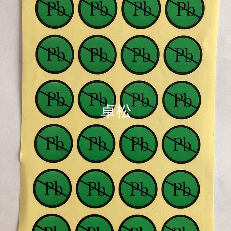 pb无铅环保绿色标签贴 环保物料无铅标志 质检环保合格不干胶贴纸
