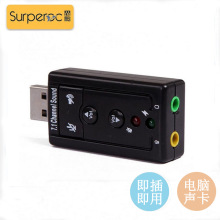 厂家直供华强北批发 USB7.1外置声卡台式机笔记本外接