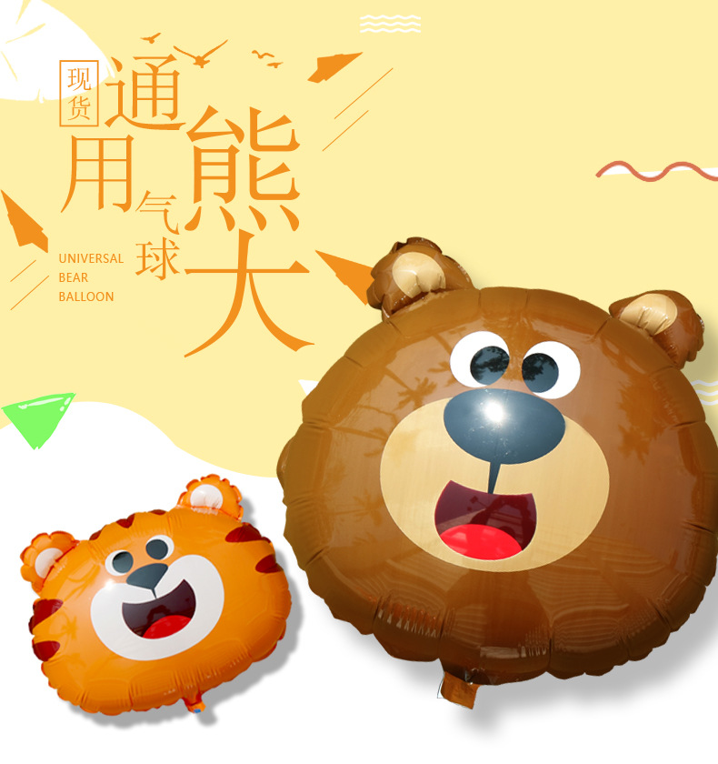 现货款熊大造型pe气球笑脸表情卡通用气球可升空可定做装饰背景