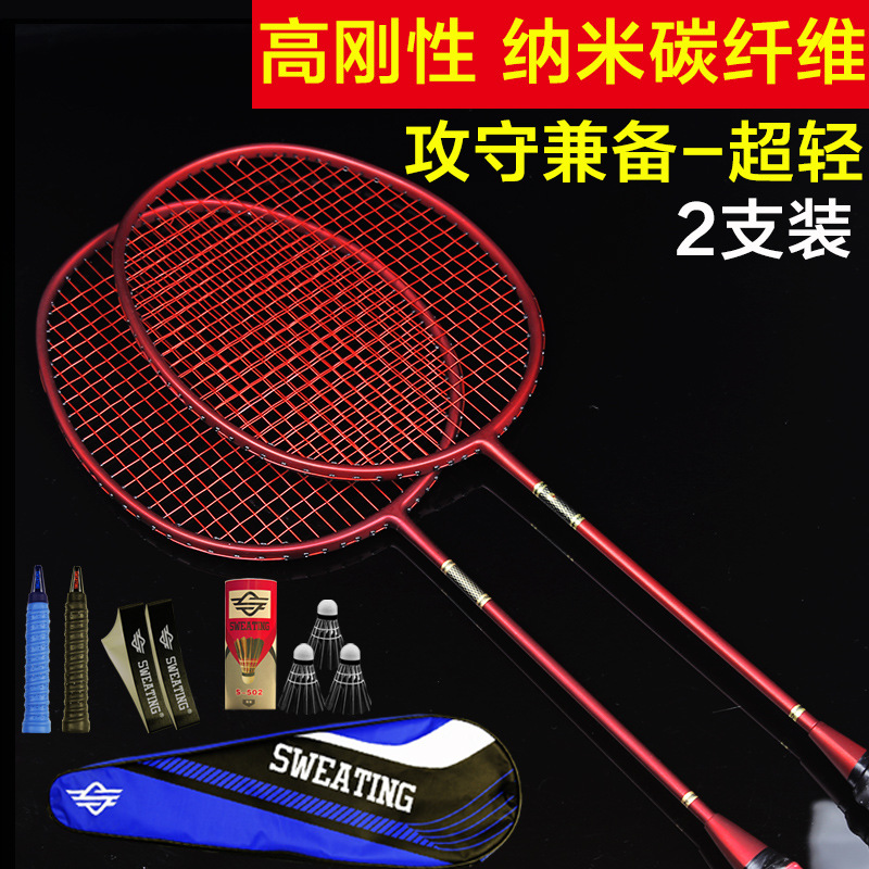 One Piece Dropshipping Authentic 2 Full Carbon Badminton Racket Double Racket Ultra-Light Offensive Nano Carbon Fiber Training