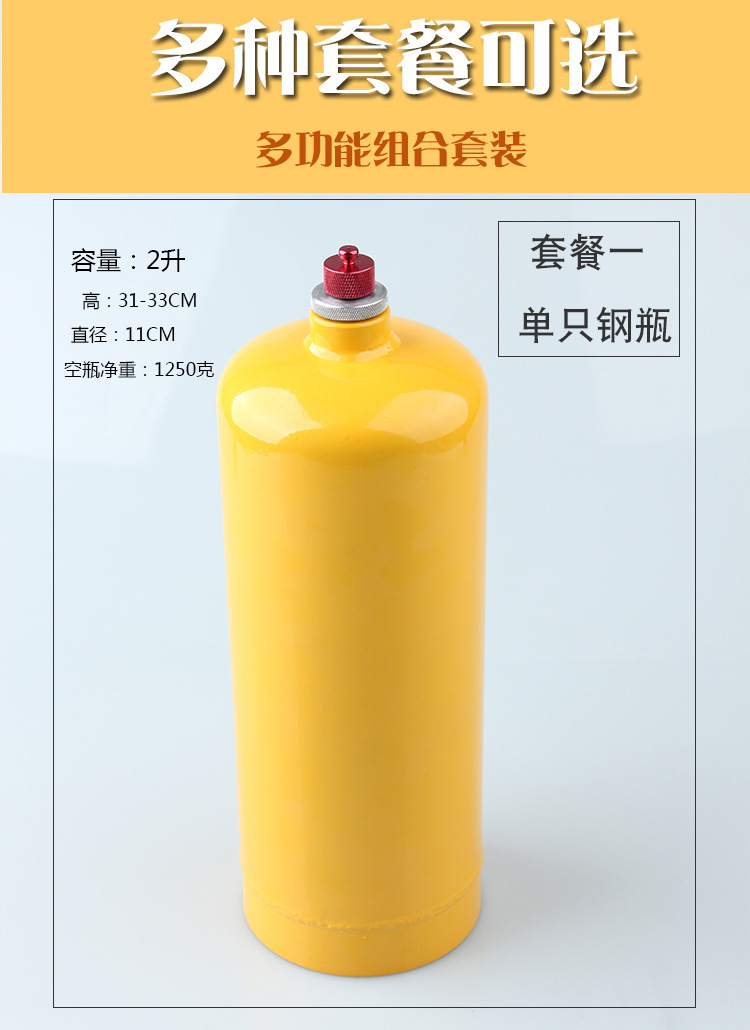 2升钢瓶详情_05.jpg