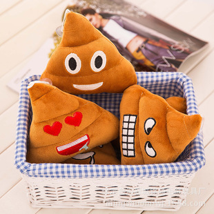 厂家直销emoji奋斗表情便便大抱枕毛绒玩具公仔创意搞怪大便靠枕