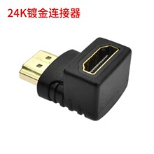 厂家直销HDMI90度直角弯头HDMI公对母转换延长转接头4K*2K 2.0版