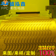 板单面厂家印制电路板抄板加工FPC线路板电子PCB电电子元器件PC