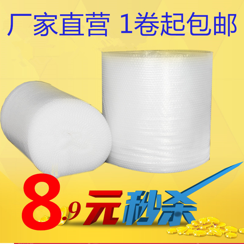 30/60cm宽气泡膜8.9元/斤气泡垫打包纸防碎泡沫垫快递打包防震