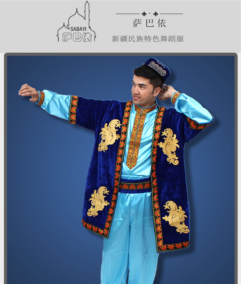 新款新疆男装 新疆民族服装 民族舞蹈服装 演出服装 维吾尔族服