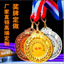 奖牌挂牌篮球运动会金银铜牌儿童比赛金箔牌学生创意荣誉纪念牌