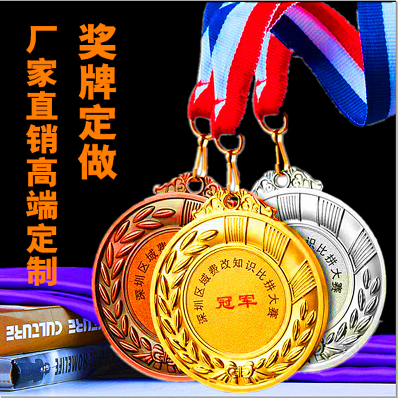 运动会奖牌挂牌冠军篮球金银铜牌儿童比赛金牌学生创意荣誉纪念牌