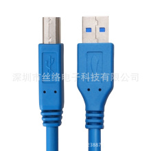 USB3.0打印机线高速方口连接线加长3D打印线1.5米高速数据线蓝色